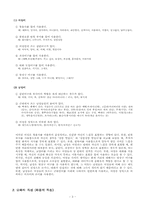 [국어와사회] 남성어와 여성어- 성별언어에 관한 사회언어학적 접근-3