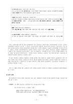[국어와사회] 남성어와 여성어- 성별언어에 관한 사회언어학적 접근-7