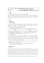 [기독교사상사] 후기스콜라철학(둔스스코투스,윌리암옥캄)-1