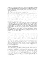 [기독교사상사] 후기스콜라철학(둔스스코투스,윌리암옥캄)-2