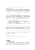 [기독교사상사] 후기스콜라철학(둔스스코투스,윌리암옥캄)-3