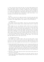 [기독교사상사] 후기스콜라철학(둔스스코투스,윌리암옥캄)-4