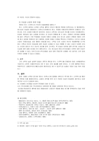 [기독교사상사] 후기스콜라철학(둔스스코투스,윌리암옥캄)-5