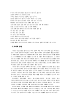 [한국교회사] 김익두목사 전기-2