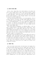 [한국교회사] 김익두목사 전기-3