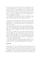 [한국교회사] 김익두목사 전기-4