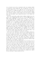 [한국교회사] 김익두목사 전기-6