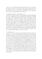 고려청자와 고려의 관계-2