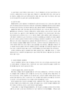 고려청자와 고려의 관계-3