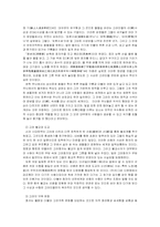 고려청자와 고려의 관계-4
