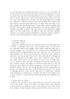 고려청자와 고려의 관계-5