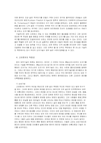 고려청자와 고려의 관계-6