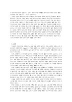 고려청자와 고려의 관계-8