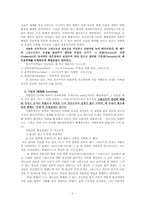 [기독교사상사] 에비온주의와 가현설에 대해서-2