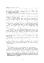 [기독교사상사] 에비온주의와 가현설에 대해서-3