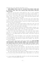 [기독교사상사] 에비온주의와 가현설에 대해서-4