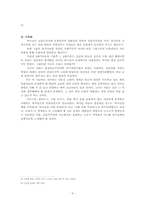 [기독교사상사] 에비온주의와 가현설에 대해서-5
