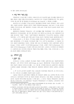 [기독교사상사] 중세수도원과 도미니크-3
