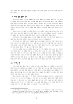 [기독교사상사] 중세수도원과 도미니크-5