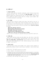 [기독교사상사] 존 칼빈의 신학과 사상-4