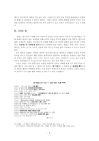 [기독교사상사] 존 칼빈의 신학과 사상-5