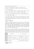 [기독교사상사] 기독론논쟁과 삼위일체론 논쟁-3