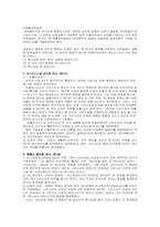[기독교사상사] 기독론논쟁과 삼위일체론 논쟁-5
