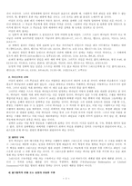 [기독교사상사] 죤 칼빈에 관하여-3