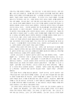 [기독교독후감] 김재준평전을 읽고-4