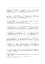 이상문학의 특징-자전적 성격-2