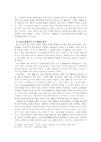 이상문학의 특징-자전적 성격-4