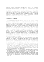 [한국교회사] 현대한국교회의 에큐메닉스-2
