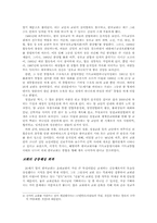 [한국교회사] 현대한국교회의 에큐메닉스-3