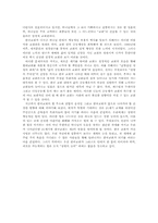 [한국교회사] 현대한국교회의 에큐메닉스-4
