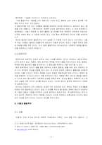 [기독교사상사] 바울과 율법주의-2