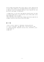 [기독교사상사] 바울과 율법주의-5