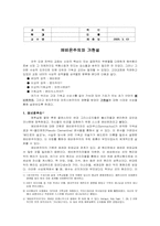 [기독교사상사] 에비온주의와 가현설-1