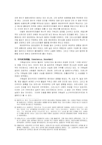 [기독교사상사] 에비온주의와 가현설-2