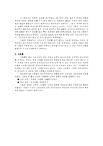 [기독교사상사] 에비온주의와 가현설-3