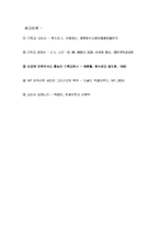 [기독교사상사] 에비온주의와 가현설-4
