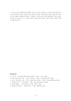 [기독교사상사] 동방교회와 주후500년이후의 종교회의-4
