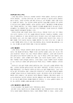 [기독교사상사] 기독론과 삼위일체론-2