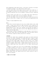 [기독교사상사] 기독론과 삼위일체론-3