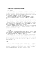 [기독교사상사] 기독론과 삼위일체론-5