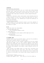 [기독교사상사] 종교개혁자 마틴 루터-4