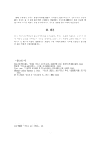 [기독교사상사] 종교개혁자 마틴 루터-5
