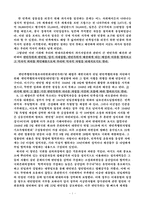 [한국사] 반민특위 연구-1