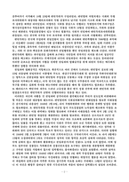 [한국사] 반민특위 연구-2
