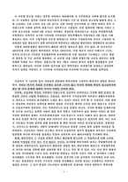 [한국사] 반민특위 연구-3
