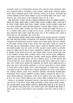 [한국사] 반민특위 연구-4